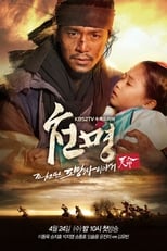 |AR| VOSTAR| The Fugitive of Joseon (كوري مترجم) 6