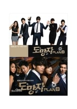 |AR| VOSTAR| The Fugitive: Plan B  (كوري مترجم) 6