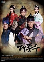 |AR| VOSTAR| The Great Seer (كوري مترجم) 6