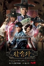 |AR| VOSTAR| The Three Musketeers (كوري مترجم) 6